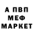 Амфетамин 97% Taras Maxer