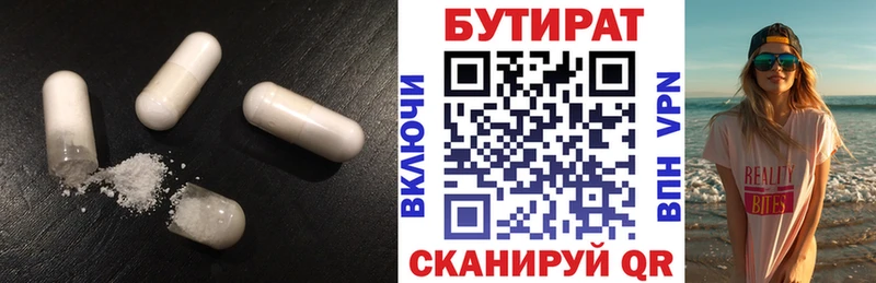 как найти   Салават  Бутират BDO 