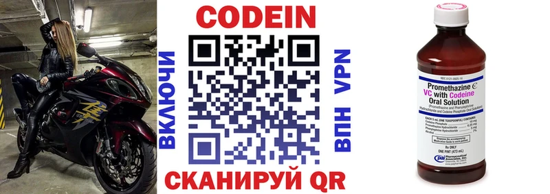 купить   Салават  Кодеиновый сироп Lean напиток Lean (лин) 
