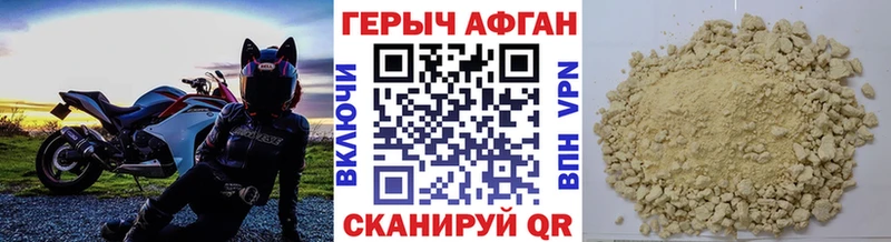 Героин хмурый Салават