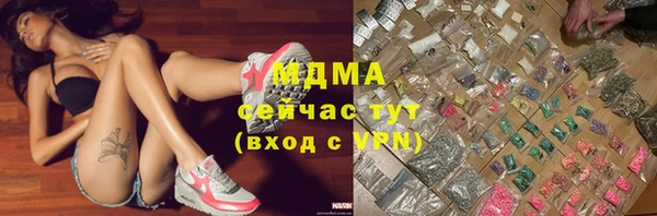 молекула духа Волоколамск