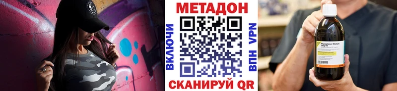 МЕТАДОН VHQ  где найти наркотики  ОМГ ОМГ   Салават 